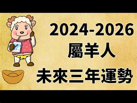 2025流年